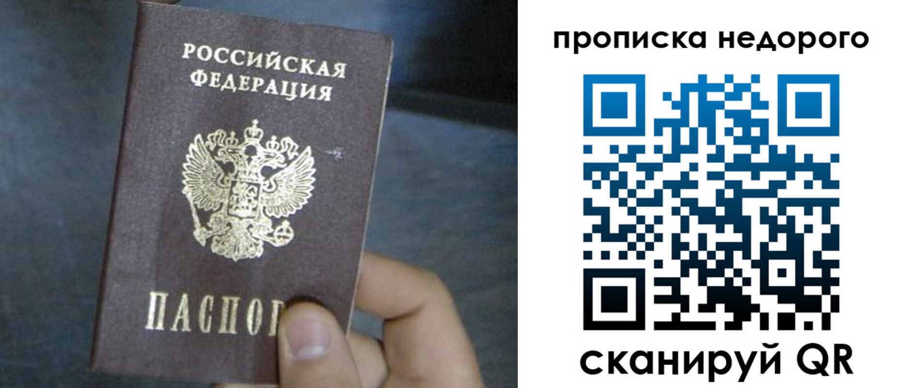 прописка ребенка в Зеленокумске