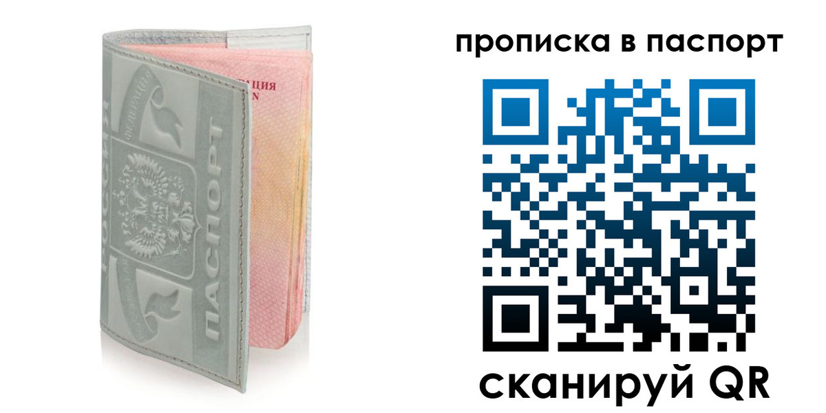 прописка для военкомата в Зеленокумске