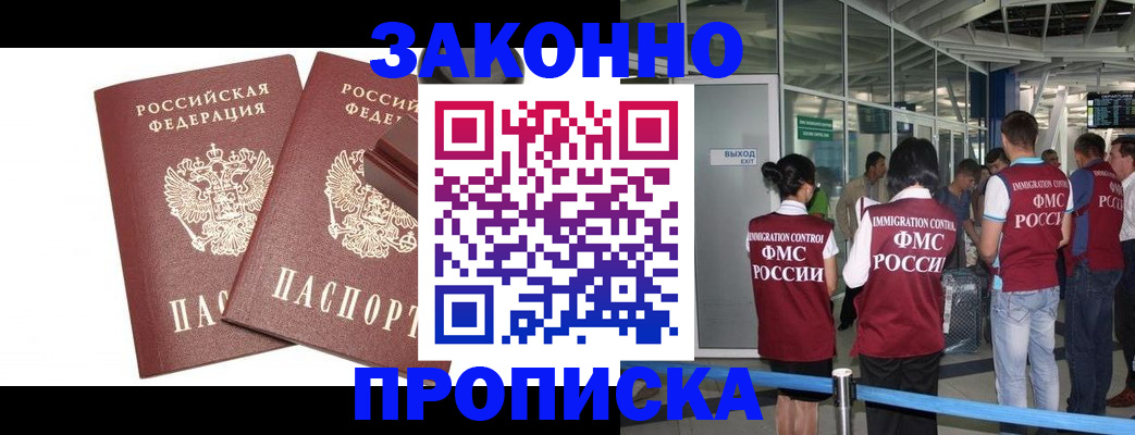 найти адрес прописки в Зеленокумске