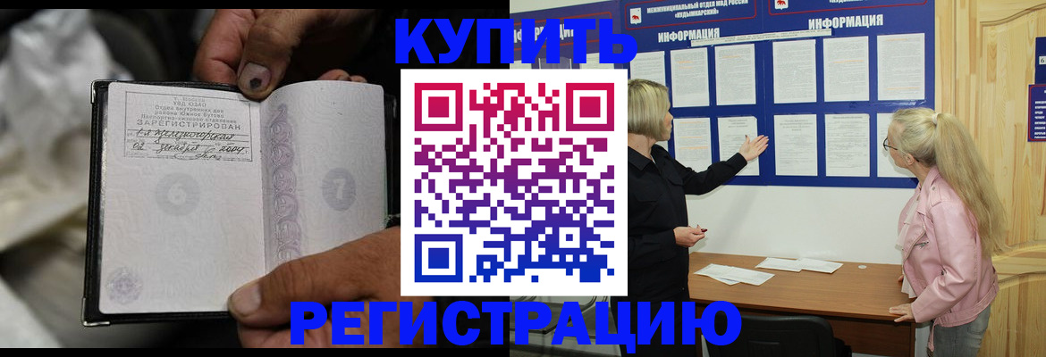прописка поиск в Зеленокумске