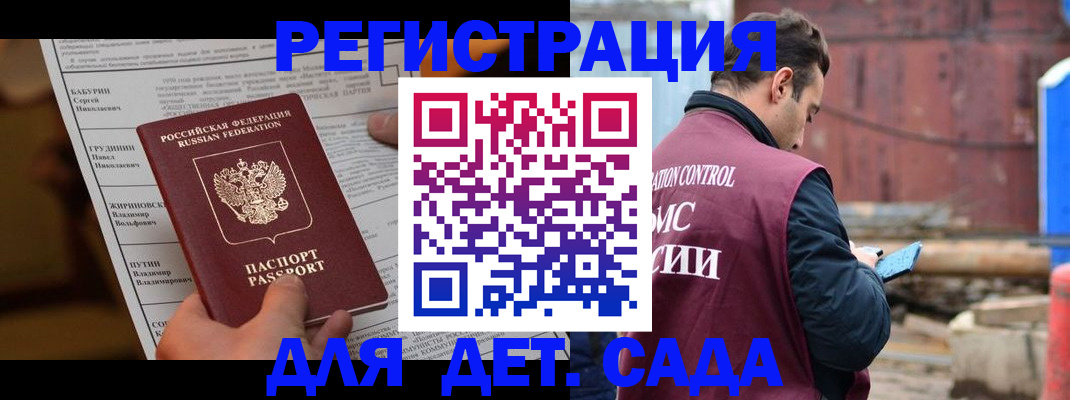 прописка иностранных граждан в Зеленокумске
