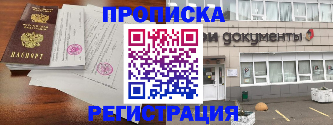 прописка для кредита в Зеленокумске